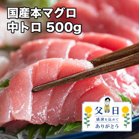 [どれでも5品で送料無料] 国産 本マグロ 中トロ 生食用【動画あり】【楽天ランキング1位】鮪 マグロ まぐろ 柵 冊 サク 重量選択 100gあたり499円 買い時 脂ノリノリ 天然マグロ ハラス 刺身 新鮮 お刺身 生食用 お寿司 寿司ネタ 海鮮 お取り寄せグルメ 海鮮丼 あす楽 冷凍★