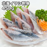 【楽天1位】金華真いわし 刺身用 500g 宮城県産 フィーレ 生食可 超速冷凍 寿司ネタ 海鮮丼 お刺身 DHA E…