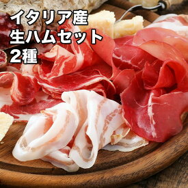 [どれでも5品で送料無料] イタリア産 生ハム パンチェッタ シュペック 食べ比べセット 切り落とし 2種 140g【動画あり】パストラミ ペッパー 黒こしょうピザ パスタ サラダ 形や大きさが不揃いの訳あり 冷凍