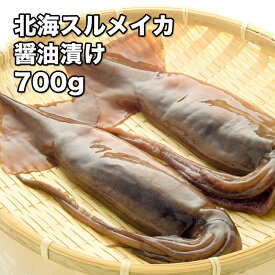 [どれでも5品で送料無料] 国産 スルメイカの醤油漬け 北海道産 とにかく 2本-3本セット とてつもなく美味しい ご当地グルメ 塩辛 おつまみ 冷凍★