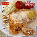 [どれでも5品で送料無料] 国産 本格 ラザニア 切り落とし 500g（250g×2）【楽天1位】【バリラ社パスタ使用】真空パック 冷凍 ミートソース＆ベシャメルソース 層仕立て パスタグラタンにも最適 バリラ Barilla ラザニアシート使用 業務用 家庭用 【動画あり】★