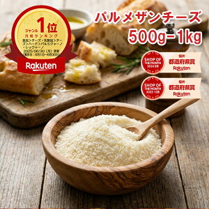 �y�y�V1�ʁz ���`�[�Y �p�����U���`�[�Y 1kg �I�[�X�g�����A�E�A�����J�E�j���[�W�[�����h�Y ���Y�� �Ɩ��p ��e�� �p�X�^ ���]�b�g �ƒ�p �������� �Z�����[�X���Y�� 100% 500g/1kg �Ⓚ�ۑ�OK 