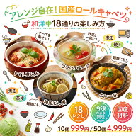【楽天1位】 ロールキャベツ 冷凍ロールキャベツ 600g～3kg 国産 煮込み おかず 業務用 大容量 鍋 送料無…