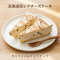【楽天1位】 レアチーズケーキ チーズケーキ 342g 6個入 北海道産 冷凍 個包装 スイーツ お取り寄せ 訳あ…