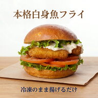 【楽天1位】白身魚フライ 500g 鱈 タラ 白身フライ 冷凍 揚げるだけ 簡単調理 おかず おつまみ 業務用 家…