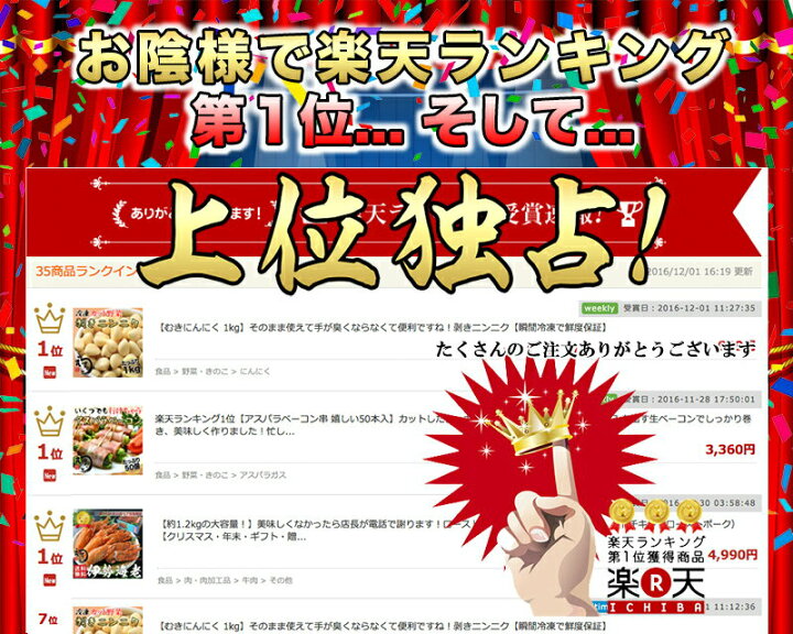 楽天市場 どれでも5品で送料無料 むきにんにく 1kg グルメ賞金賞獲得 そのまま使えて手が臭くならなくて便利ね 料理にそのまま使える剥きニンニク 大容量 業務用サイズでお得 お徳用 冷凍 うまいもんグルメ卸売直販えつすい 楽天市場 どれでも5品で送料無料 むきにんにく 1kg グルメ賞金賞獲得 そのまま使えて手が臭くならなくて便利ね 料理にそのまま使える剥きニンニク 大容量 業務用サイズでお得 お徳用 冷凍 うまいもんグルメ卸売直販えつすい