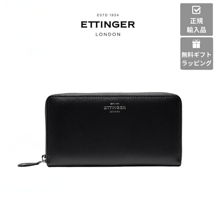 楽天市場】【ETTINGER社正規輸入代理店メーカー保証有】CP2051 