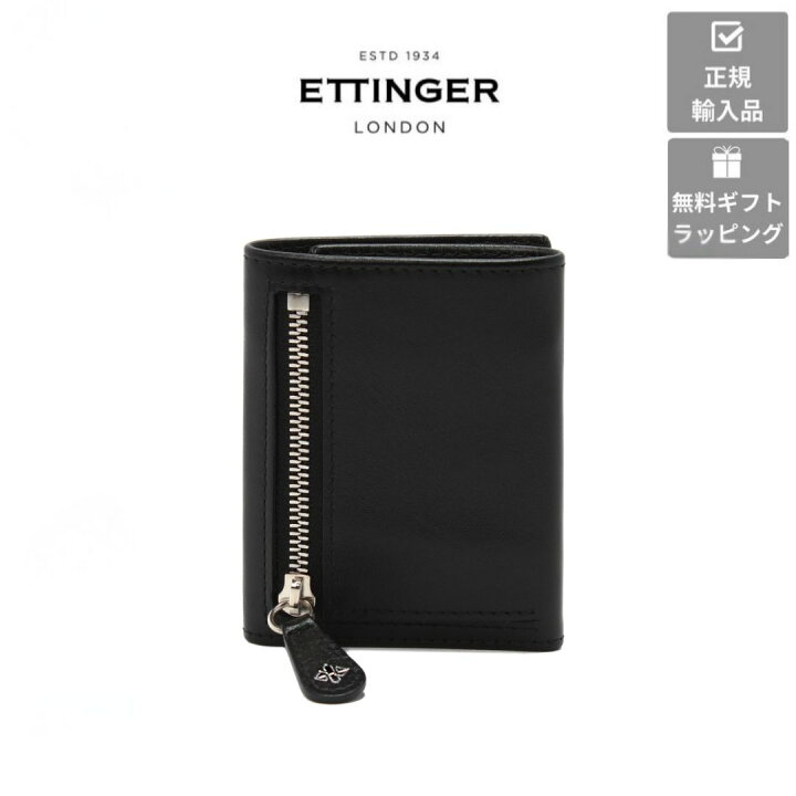 楽天市場】【ETTINGER社正規輸入代理店メーカー保証有】ST2183 三 