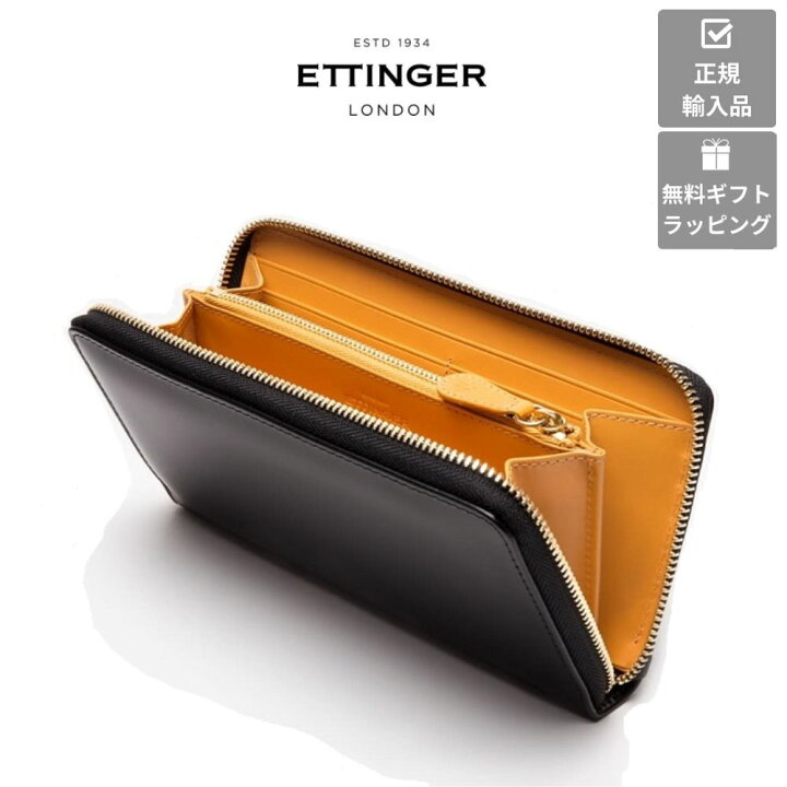 楽天市場】【ETTINGER社正規輸入代理店メーカー保証有】BH2051  