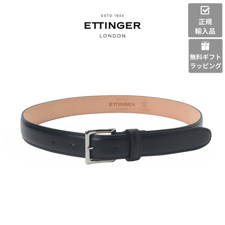 楽天市場】【ETTINGER社正規輸入代理店メーカー保証有】ET56 レザー 