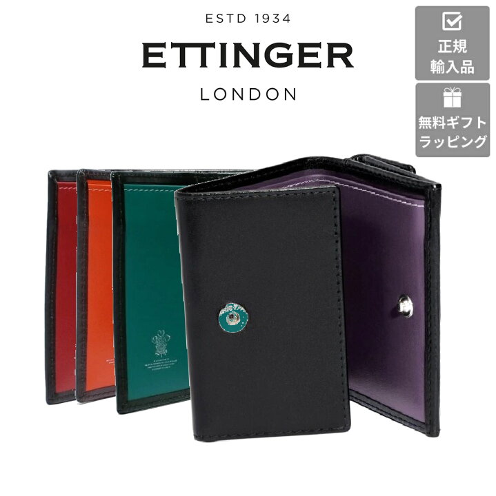 楽天市場】【ETTINGER社正規輸入代理店メーカー保証有】ST2180 三 
