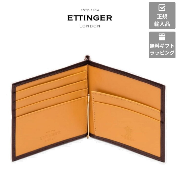 楽天市場】【ETTINGER社正規輸入代理店メーカー保証有】BH787 