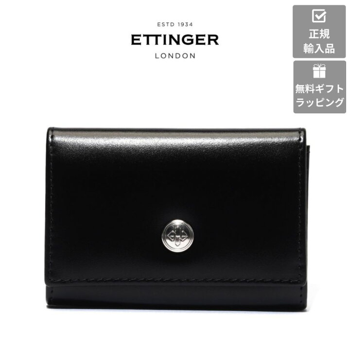 楽天市場】【ETTINGER社正規輸入代理店メーカー保証有】BL2034 コイン  