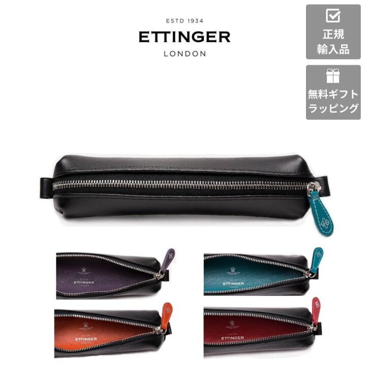 楽天市場】【ETTINGER社正規輸入代理店メーカー保証有】ST046 ジップ  