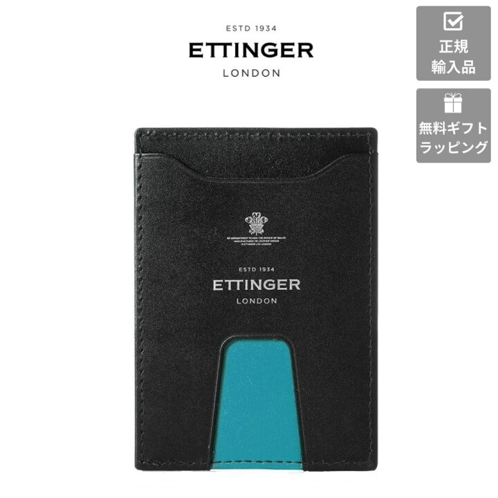 楽天市場】【ETTINGER社正規輸入代理店メーカー保証有】ST169A パス 