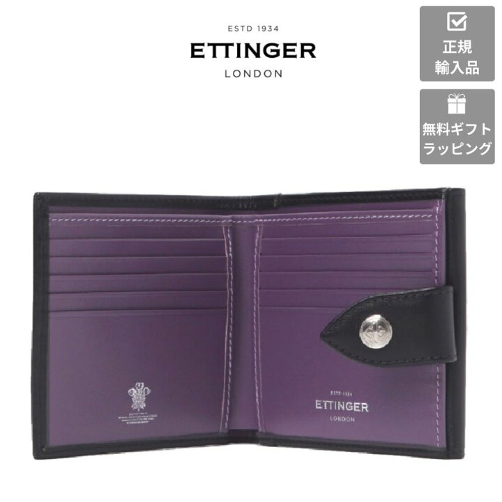 楽天市場】【ETTINGER社正規輸入代理店メーカー保証有】ST951 タブ付二  