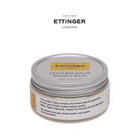 【ETTINGER社正規輸入代理店】レザーケアクリーム LEATHER BALM