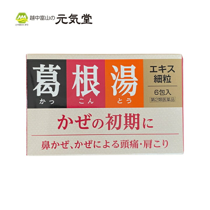 楽天市場】【お得なクーポン配布中】【第2類医薬品】葛根湯エキス細粒分包「コタロー」6包 小太郎漢方製薬 テイカ製薬 : とやまのくすり 越中富山の元気堂 楽天市場】【お得なクーポン配布中】【第2類医薬品】葛根湯エキス細粒分包「コタロー」6包 小太郎漢方製薬 テイカ製薬 : とやまのくすり 越中富山の元気堂