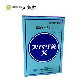 【4/23(火)迄使える最大2,000円OFFクーポン配布中】【第(2)類医薬品】ズバリ錠X16錠入り セルフメディケーション税制対象 中央薬品 エテンザミド アセトアミノフェン 頭痛 解熱鎮痛 痛み止め 発熱 置き薬 配置薬