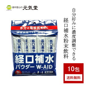 経口補水液 粉末の通販 価格比較 価格 Com 経口補水液 粉末の通販 価格比較 価格 Com