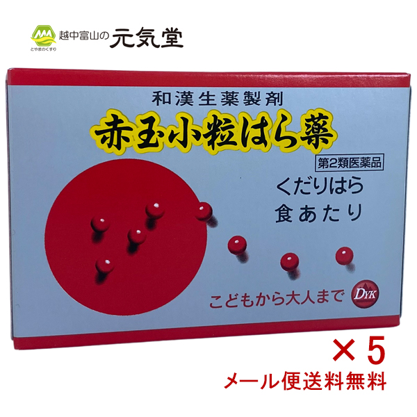 最高品質の 赤玉小粒はら薬 3個 富山の薬 第一薬品工業 配置薬 下痢止め 腹痛 あかだま