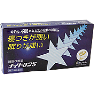 【お盆最大20％OFFクーポン 8/16(日)まで】【第(2)類医薬品】ナイトロンS 富山 中央薬品 ※こちらの商品…