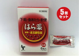 楽天市場 赤玉はら薬の通販