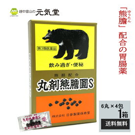 楽天市場 富山薬 くまのいの通販