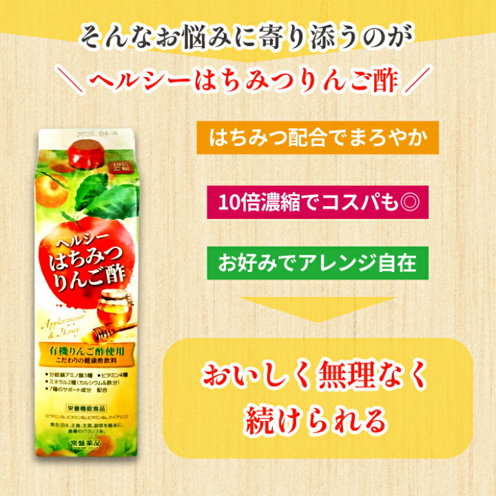 楽天市場】ヘルシーはちみつりんご酢 1000mL 2本セット 常盤薬品工業 