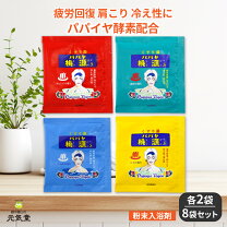 楽天市場】1000円ポッキリ 入浴剤の通販