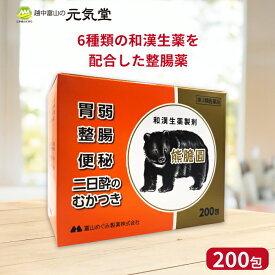 【20％OFFクーポンで10,560円 9/30(金)まで】【第3類医薬品】 熊膽圓 200包 富山めぐみ製薬 くまのい 熊の胆 ゆうたんえん 熊胆円 便秘 二日酔い 食欲不振 消化不良 食べ過ぎ 飲みすぎ 胸やけ 胃もたれ はきけ 整腸 便通 ※ 廣貫堂 熊膽圓S 代替品です