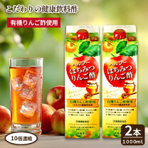 楽天市場】トキワ りんご酢の通販 