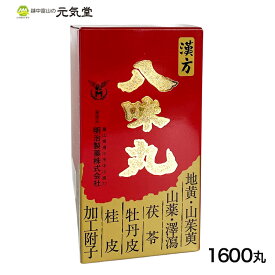 【第2類医薬品】フジワ八味丸 1600丸 明治製薬 富山 置き薬 配置薬