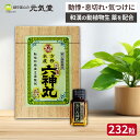 【第2類医薬品】 本方虔脩 六神丸 232粒 養命製薬 どうき 動悸 息切れ 気つけ 気付けきつけ 息苦しい めまい 立ちくら…