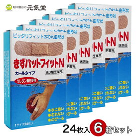 ※2024年2月3日より価格を3,300円→3,630円に改定いたします【第3類医薬品 】きずパットフィットN 24枚入×6箱セット 置き薬 配置薬 大協薬品工業