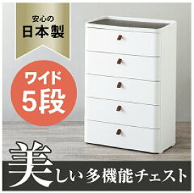 【送料無料】高級感のあるプラスチック製チェストロイヤルドロアー 725 5段 RD-725WH安全設計 　ウッドトップ　 ホワイト　ホコリ防止