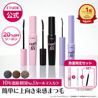 ＼4/12 23:59迄★20％OFFクーポン／【 エチュード 公式 】 カールフィックスマスカラ マスカラ カールキ…