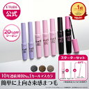 ＼6/11 23:59まで★20%OFFクーポン／【 エチュード 公式 】 カールフィックスマスカラ | マスカラ カールキープ 落ち…