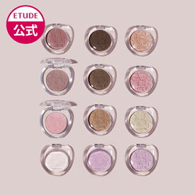 【 エチュード 公式 】 ワッツインマイアイズ アイシャドウ 単色 エチュードハウス ETUDE 韓国コスメ アイシャドウ パレット ラメ マット キラキラ ブラウン コーラル ピンク