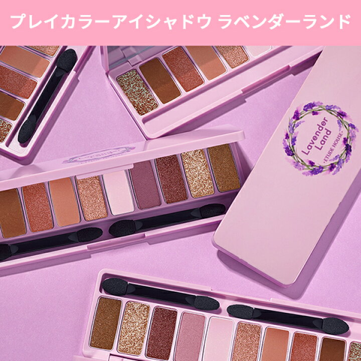 即納 2 500円以上で送料無料 1 Etude Sns アイシャドウ アイシャドウラメ アイシャドー エチュードハウス キラキラ コスメ コーラル パレット ブラウン プレイカラーアイズ マット ミニオブジェ 人気 全品p10倍 韓国コスメ 8 新品本物 Sns