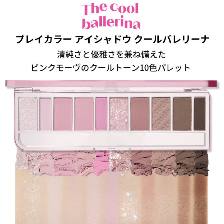 楽天市場】＼4/17 09:59まで☆最大15%OFFクーポン／【 エチュード 公式 