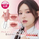 ＼10/1発売★5日までP5倍／【 エチュード 公式 】デュオフィクシングティント リップ ティント 韓国コスメ 落ちない …