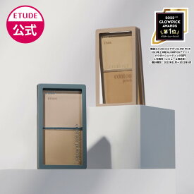 【 エチュード 公式 】コントゥアパウダー シェーディング エチュードハウス ETUDE ノーズシャドウ 韓国コスメ 陰影 立体感 ナチュラル シャドウ ブルべ イエベ 韓国 グレージュ ブラウン 小鼻
