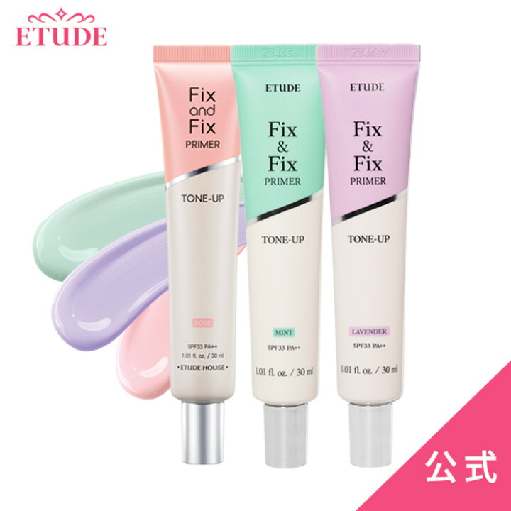 楽天市場 ゆうパケット メール便 化粧下地 コントロールカラー フィックス フィックス トーンアップ プライマー Spf33 Pa 公式 エチュードハウス Etude 韓国コスメ オルチャン 透明感 コントロール カラー Uv 毛穴 下地 テカリ エチュード 公式ショップ