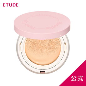 化粧下地 毛穴カバー | トーンアップ CMクッション 【公式】 エチュードハウス ETUDE エチュード クッション ファンデーション 下地 ベース カラミン 韓国コスメ SPF34 PA++ UV 日やけ止め 紫外線 カット トーンアップ 毛穴 カバー 透明感 韓国