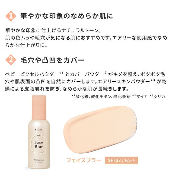 楽天市場 化粧下地 フェイスブラー 公式 エチュードハウス Etude 韓国コスメ 毛穴 ツヤ ベース プライマー カバー力 Uv テカリくずれ防止 ベースメイク 皮脂 テカリ防止 ツヤ肌 日焼け止め エチュード 公式ショップ