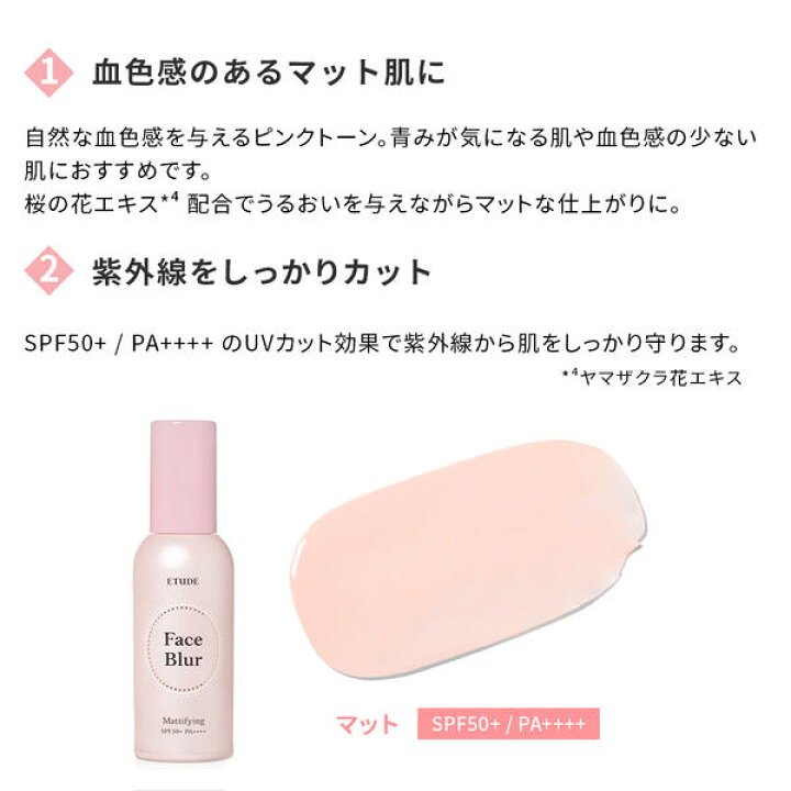 楽天市場 化粧下地 フェイスブラー 公式 エチュードハウス Etude 韓国コスメ 毛穴 ツヤ ベース プライマー カバー力 Uv テカリくずれ防止 ベースメイク 皮脂 テカリ防止 ツヤ肌 日焼け止め エチュード 公式ショップ