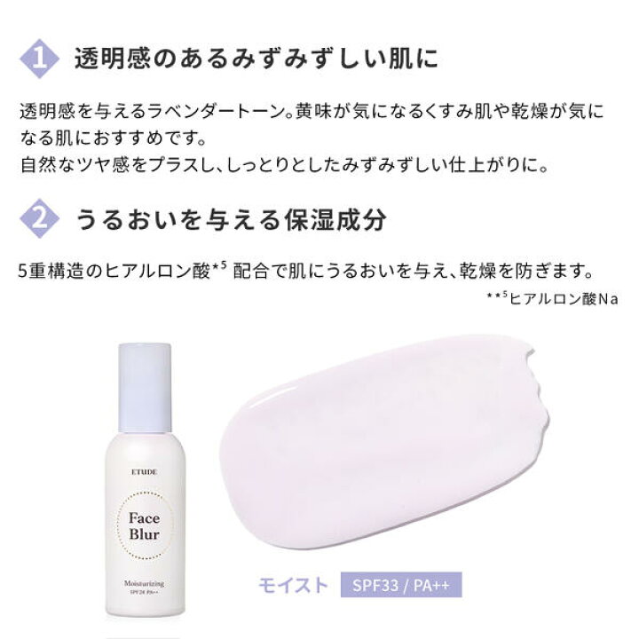 楽天市場 化粧下地 フェイスブラー 公式 エチュードハウス Etude 韓国コスメ 毛穴 ツヤ ベース プライマー カバー力 Uv テカリくずれ防止 ベースメイク 皮脂 テカリ防止 ツヤ肌 日焼け止め エチュード 公式ショップ