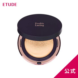 ダブルラスティング クッションマット 【公式】 エチュードハウス ETUDE エチュード クッション ファンデーション SPF50＋ PA++++ 韓国コスメ ファンデ 詰め替え マット クッションファンデ カバー 毛穴 イエベ ブルべ