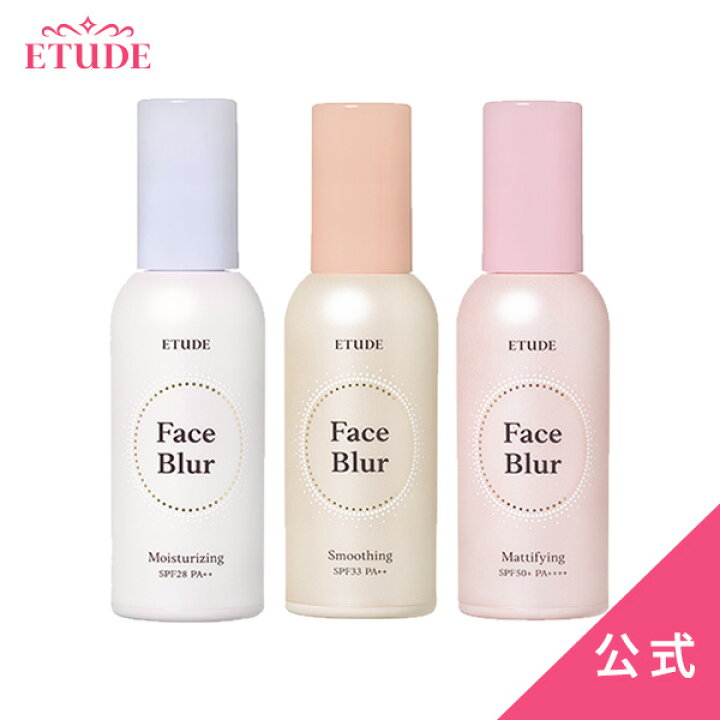 楽天市場 化粧下地 フェイスブラー 公式 エチュードハウス Etude 韓国コスメ 毛穴 ツヤ ベース プライマー カバー力 Uv テカリくずれ防止 ベースメイク 皮脂 テカリ防止 ツヤ肌 日焼け止め エチュード 公式ショップ
